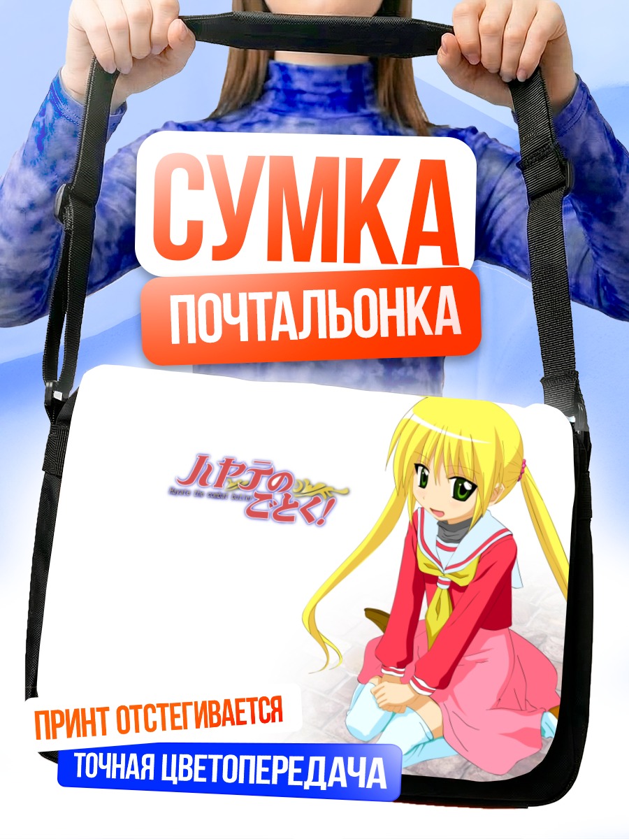 Сумка-почтальонка Наги Санзенин в розовом