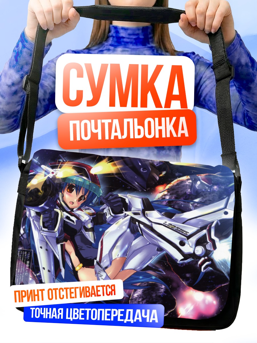 Сумка-почтальонка Меха-девушка в космосе