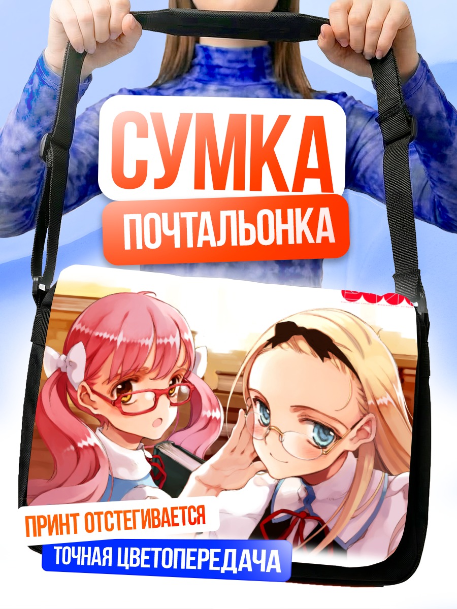 Сумка-почтальонка Рин Кагамия и Юкина Кавасаки
