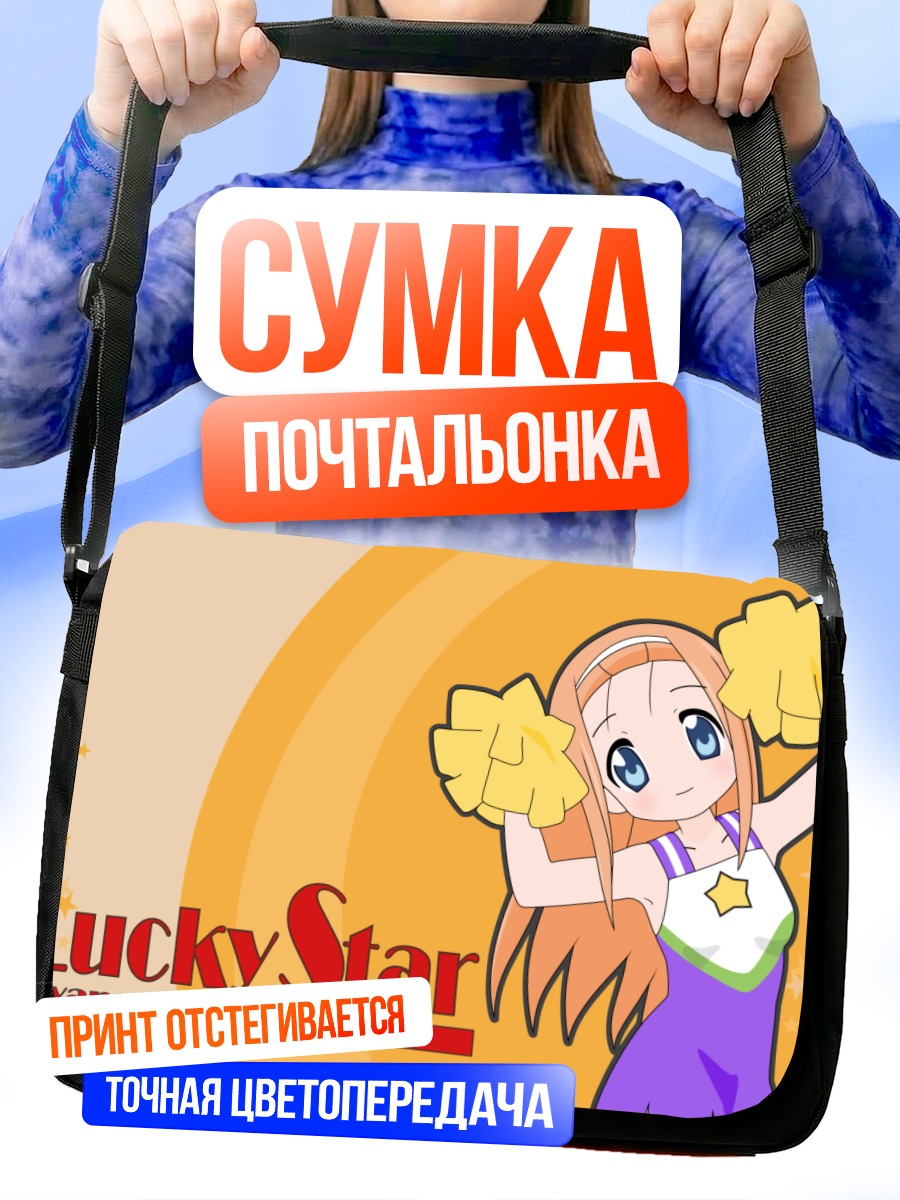 Сумка-почтальонка Аяно Минегиши с помпонами