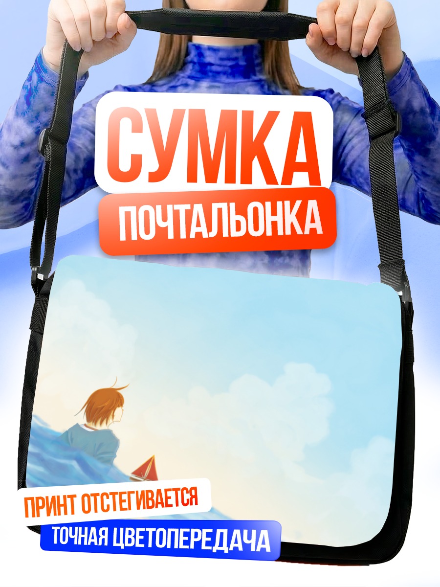 Сумка-почтальонка Мегуми Нода у моря