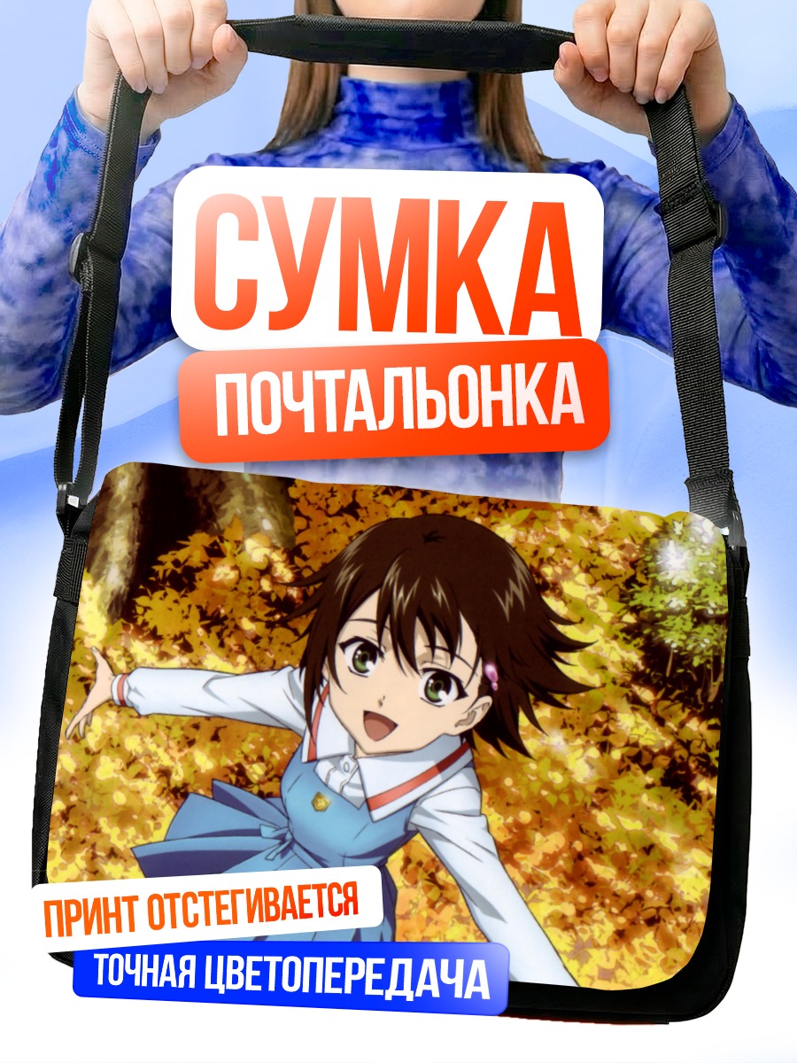 Сумка-почтальонка Ноэ Исуруги в осеннем лесу