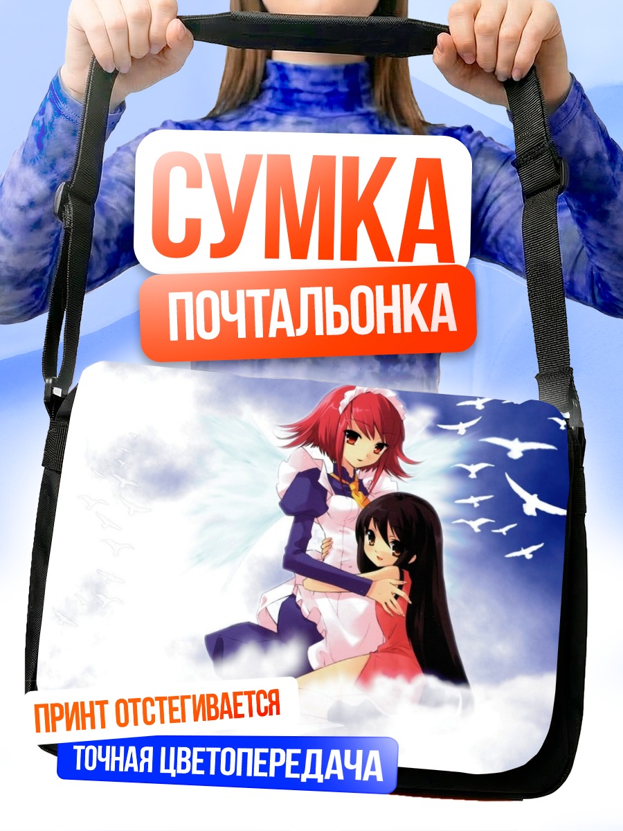 Сумка-почтальонка Шана и Вильгельмина