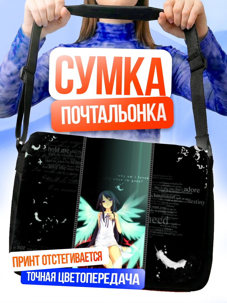 Сумка-почтальонка Сая в цветах