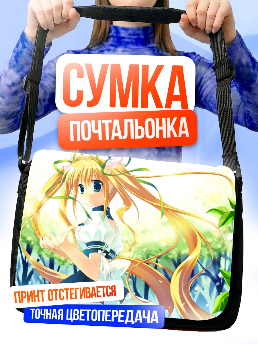 Сумка-почтальонка Блондинка в лесу