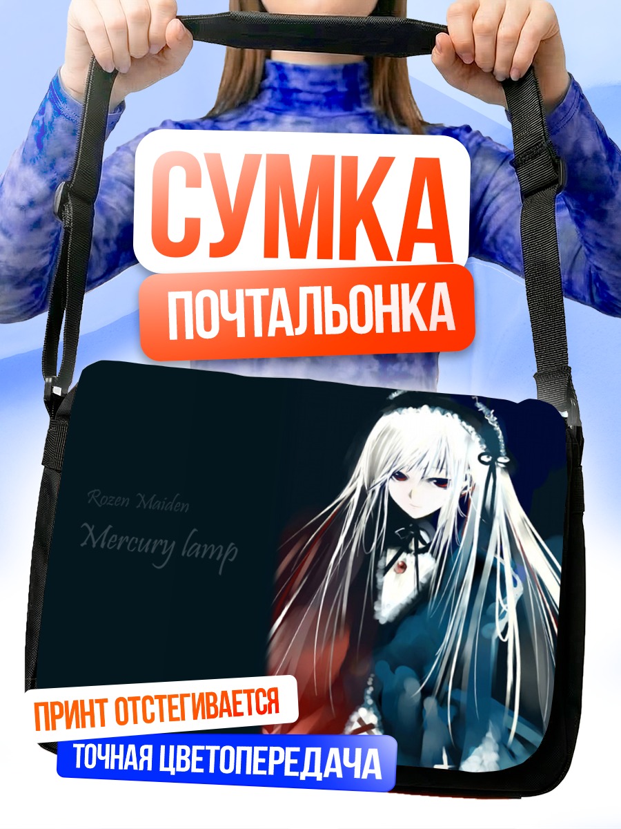 Сумка-почтальонка Суигинто в платье
