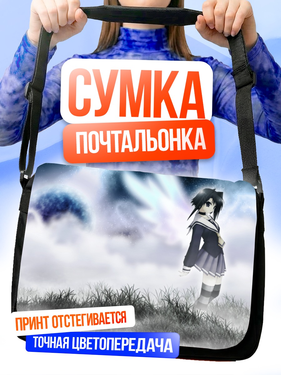 Сумка-почтальонка Риса Цубаки в облаках