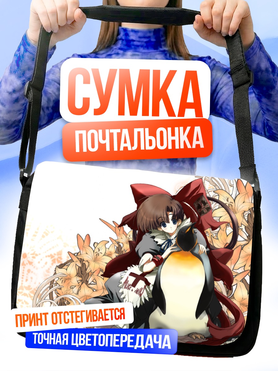 Сумка-почтальонка Кадзуса Асагири с пингвином