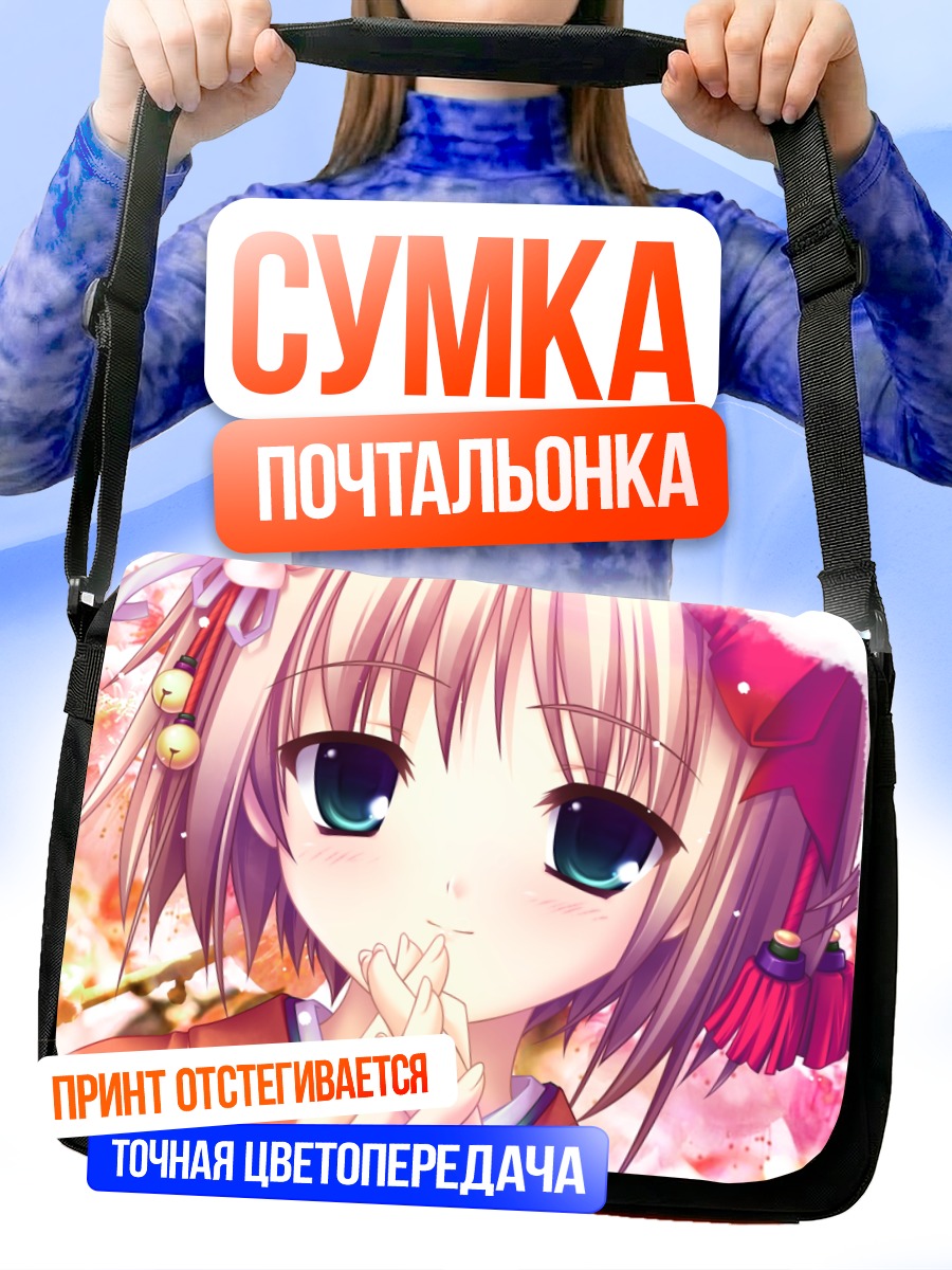 Сумка-почтальонка Девушка в кимоно
