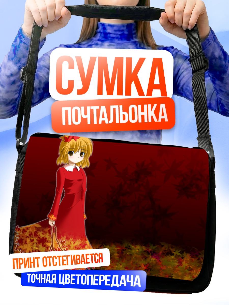 Сумка-почтальонка Сидзуха Аки в листьях