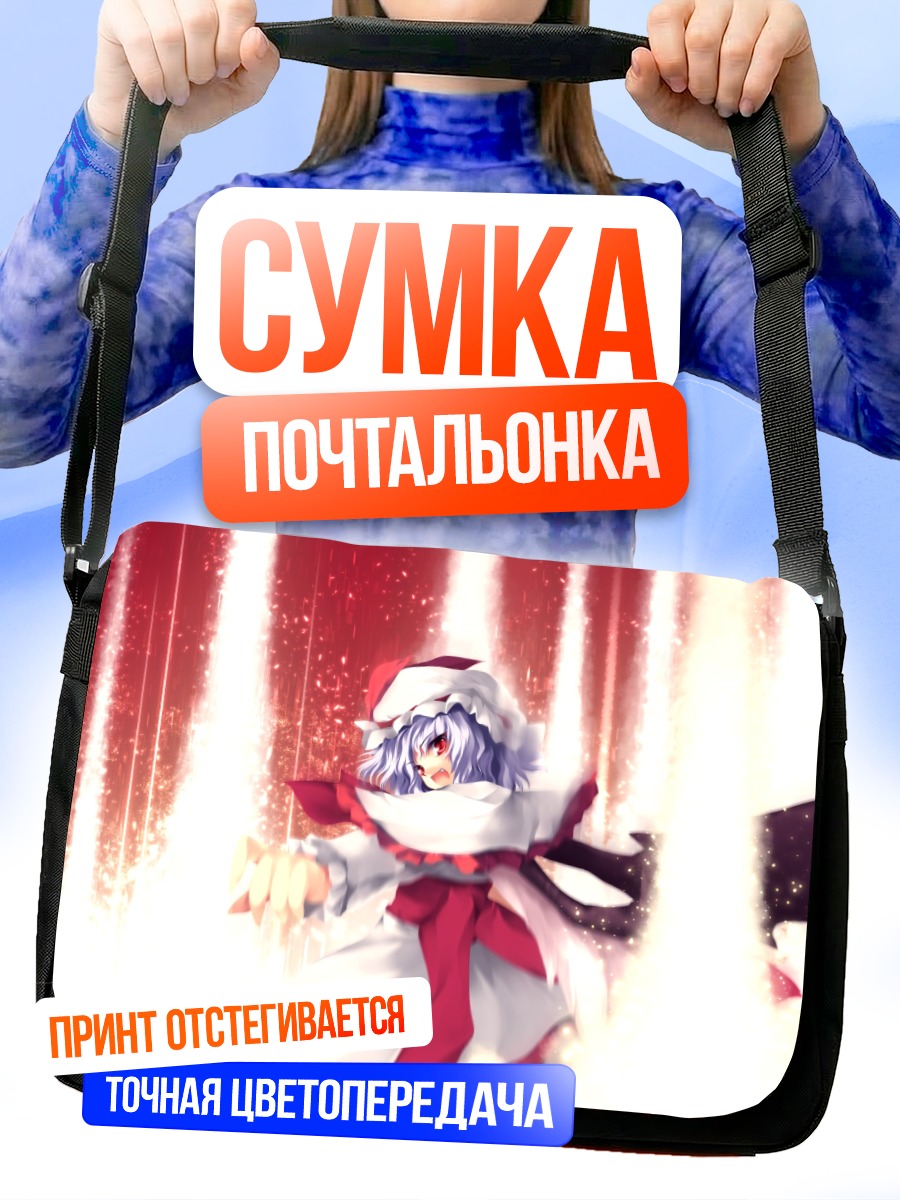 Сумка-почтальонка Ремилия Скарлет в снегу