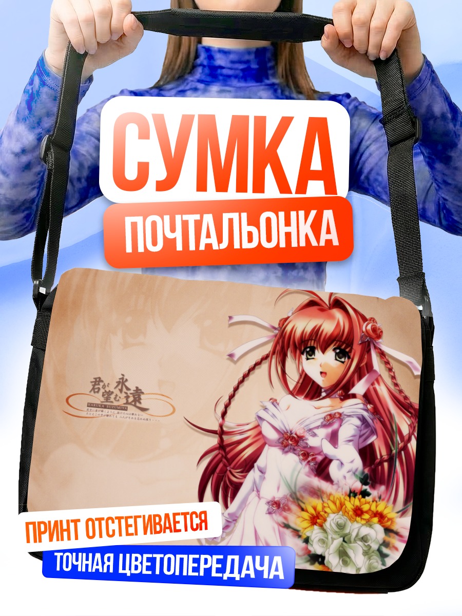 Сумка-почтальонка Харука Судзумия с цветами