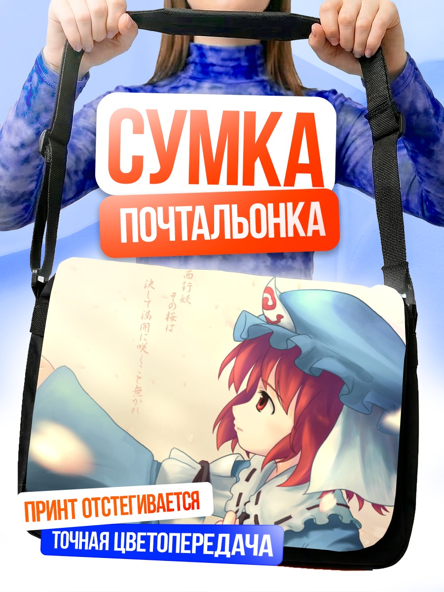 Сумка-почтальонка Ююко Сайгёдзи в лепестках