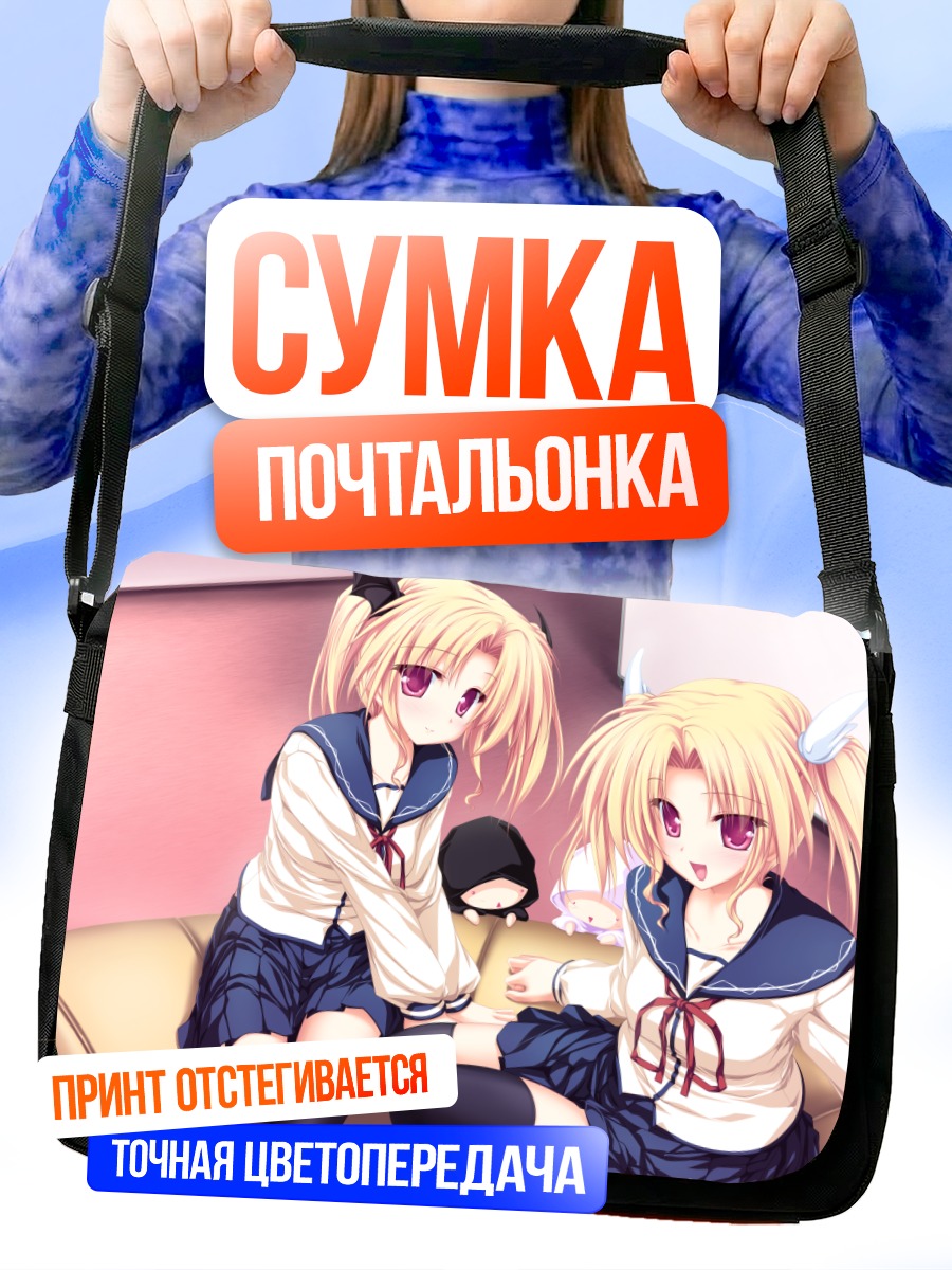 Сумка-почтальонка Нина и Рена Джеминис