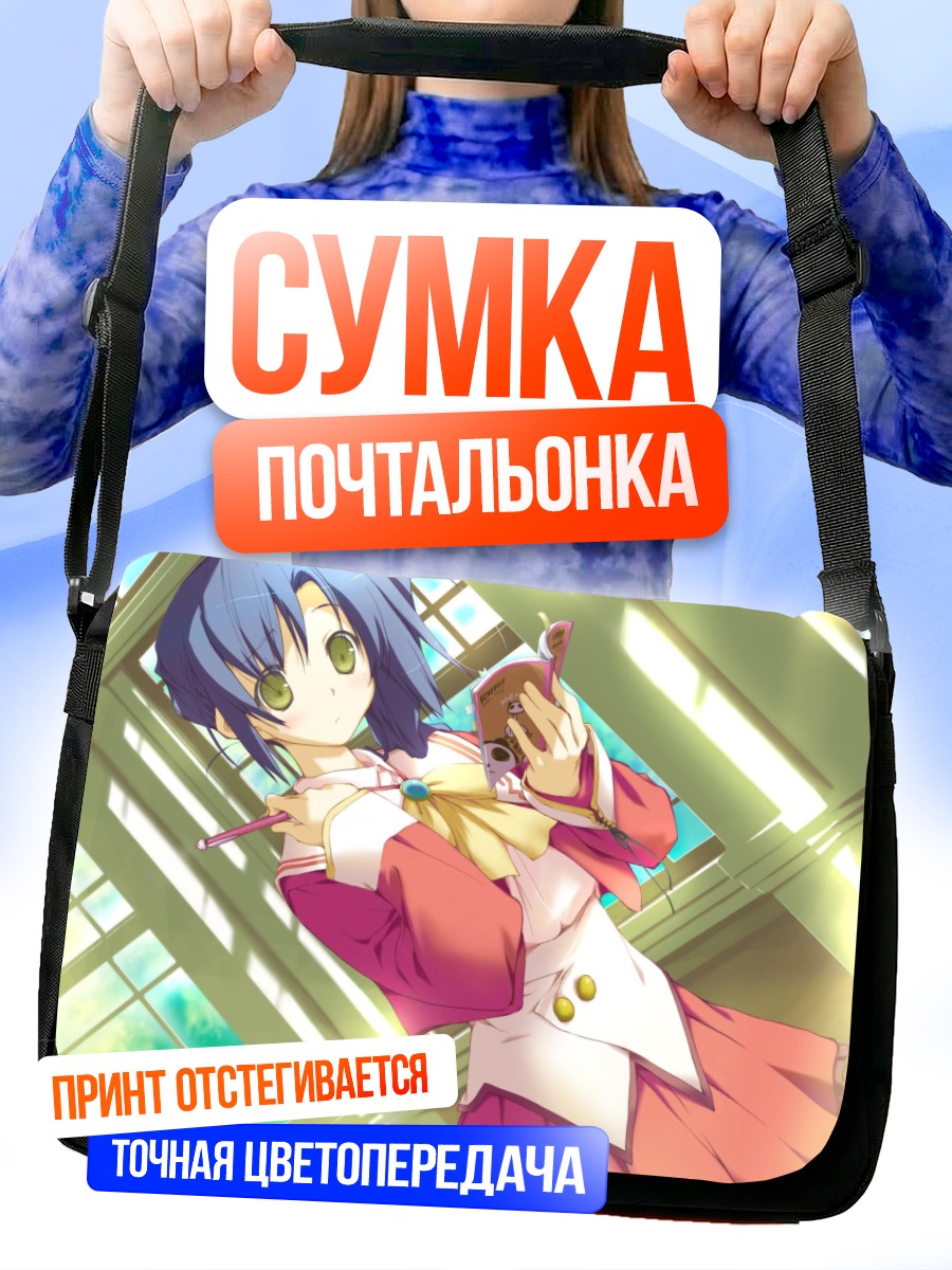 Сумка-почтальонка Сидзуру Нисиномия в школе