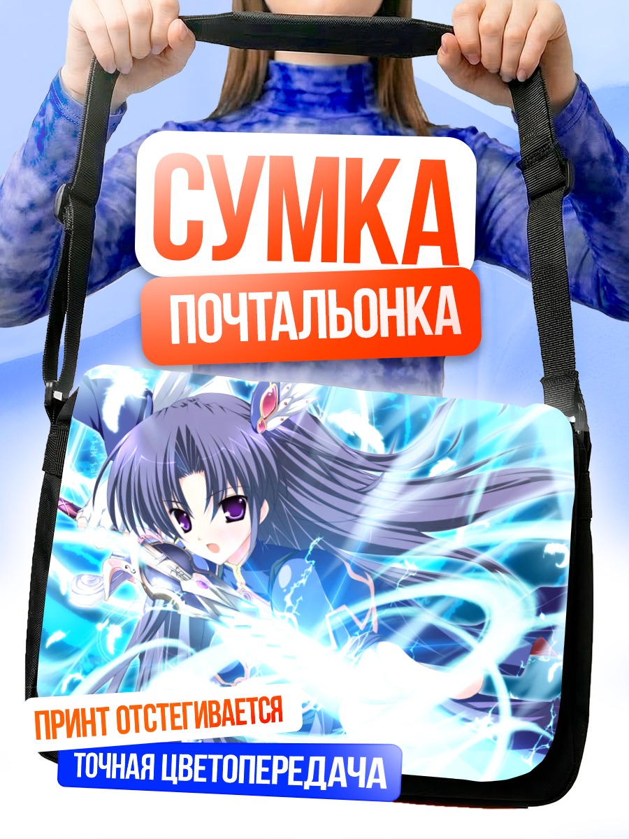 Сумка-почтальонка Лирикал Лирик в сиянии