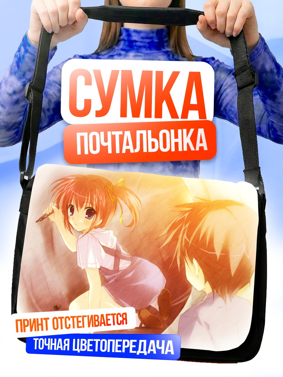 Сумка-почтальонка Лирикал Лирик свидание