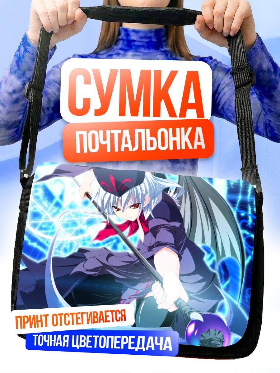 Сумка-почтальонка Комачи Онодзука с косой
