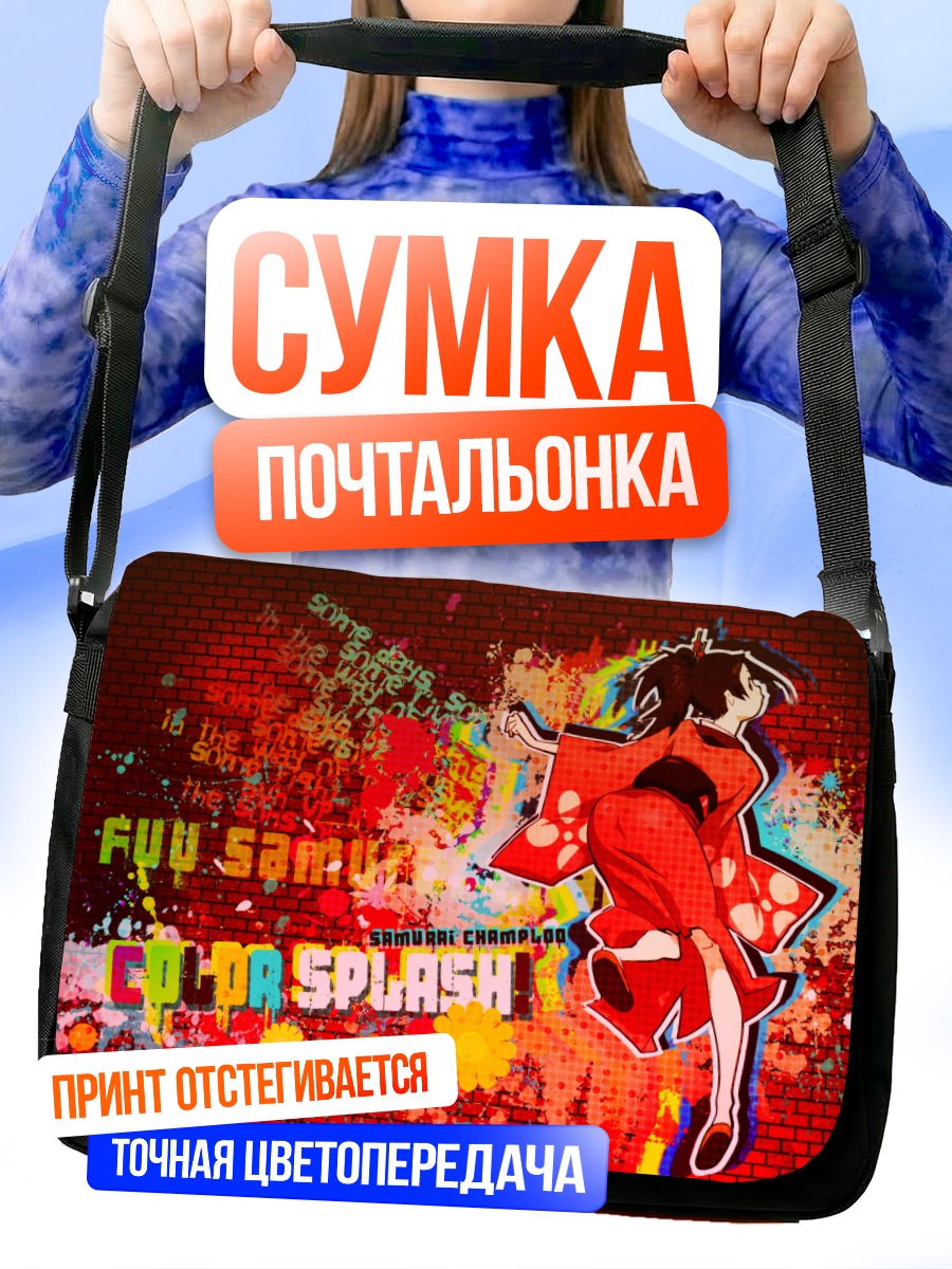Сумка-почтальонка Фуу Самурай