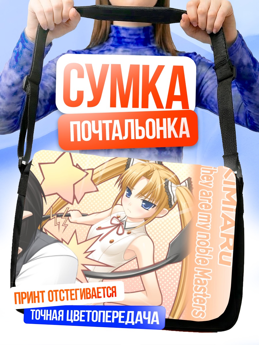 Сумка-почтальонка Мию Куонджи с молотом