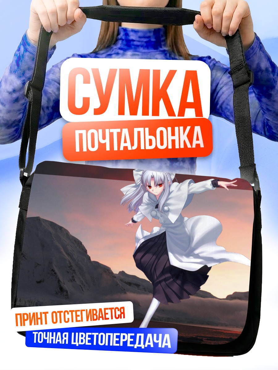 Сумка-почтальонка Уайт Лен в горах
