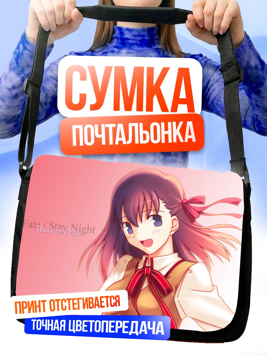Сумка-почтальонка Сакура Мато в улыбке