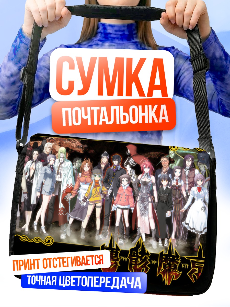 Сумка-почтальонка Герои Дзингай Макё