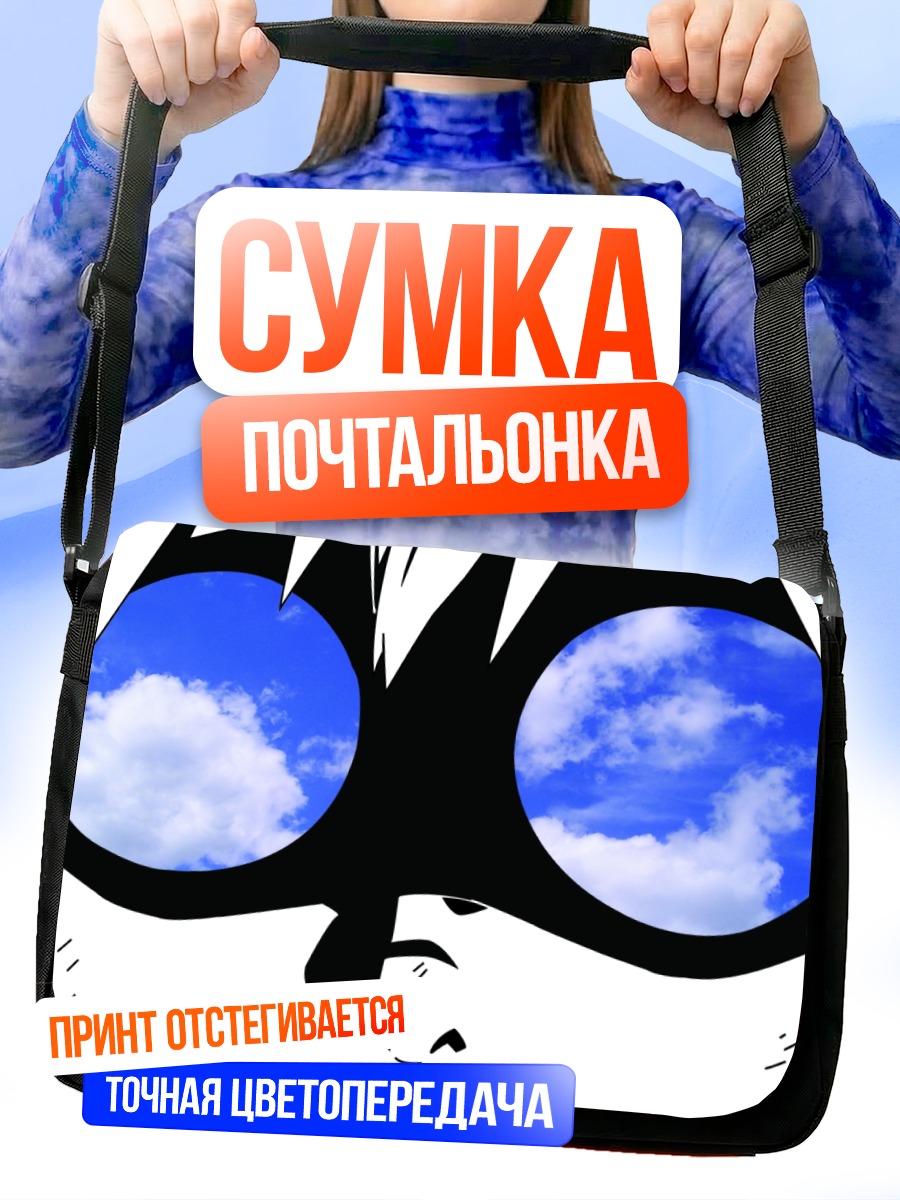Сумка-почтальонка Саймон и небо