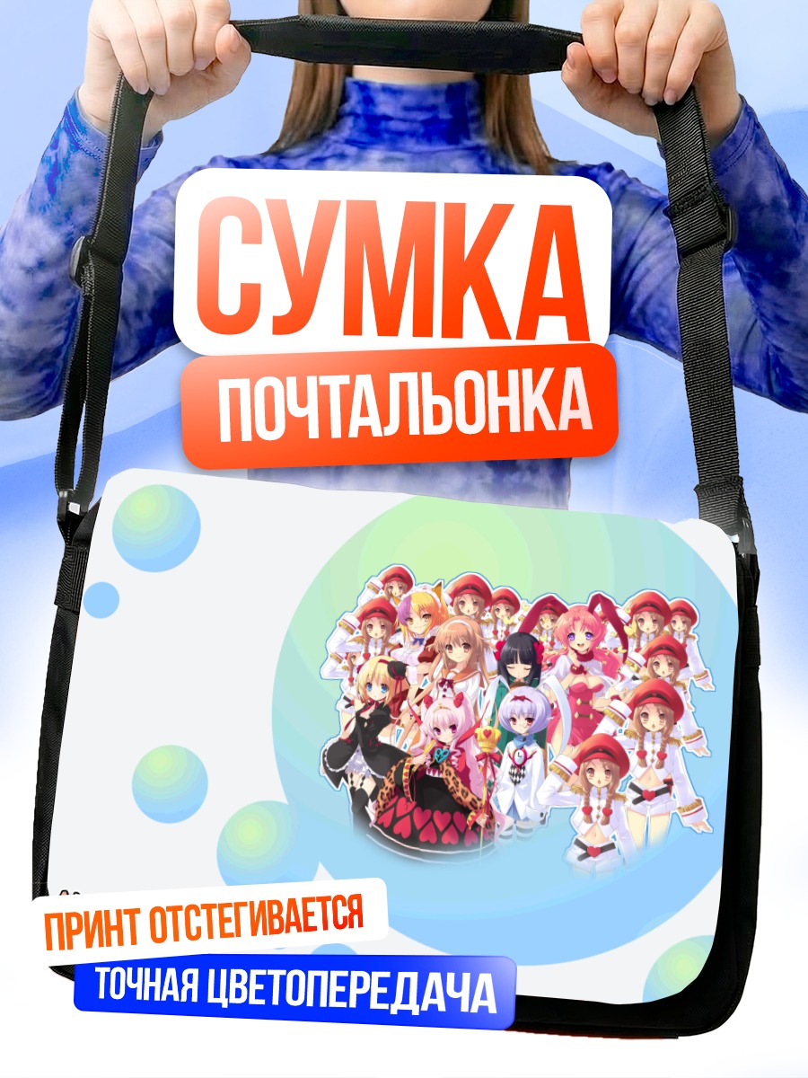 Сумка-почтальонка Алиса Парад в пузырях