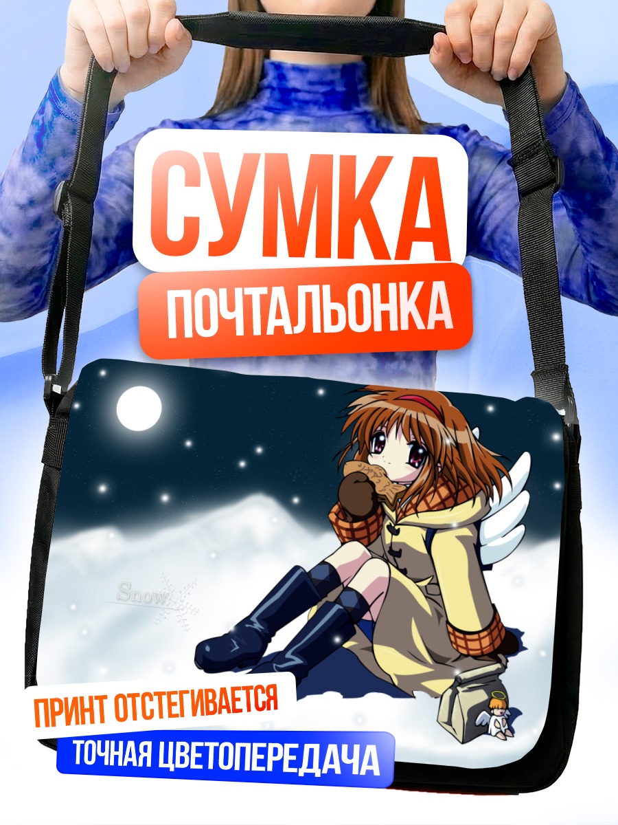 Сумка-почтальонка Аю Цукимия в снегу