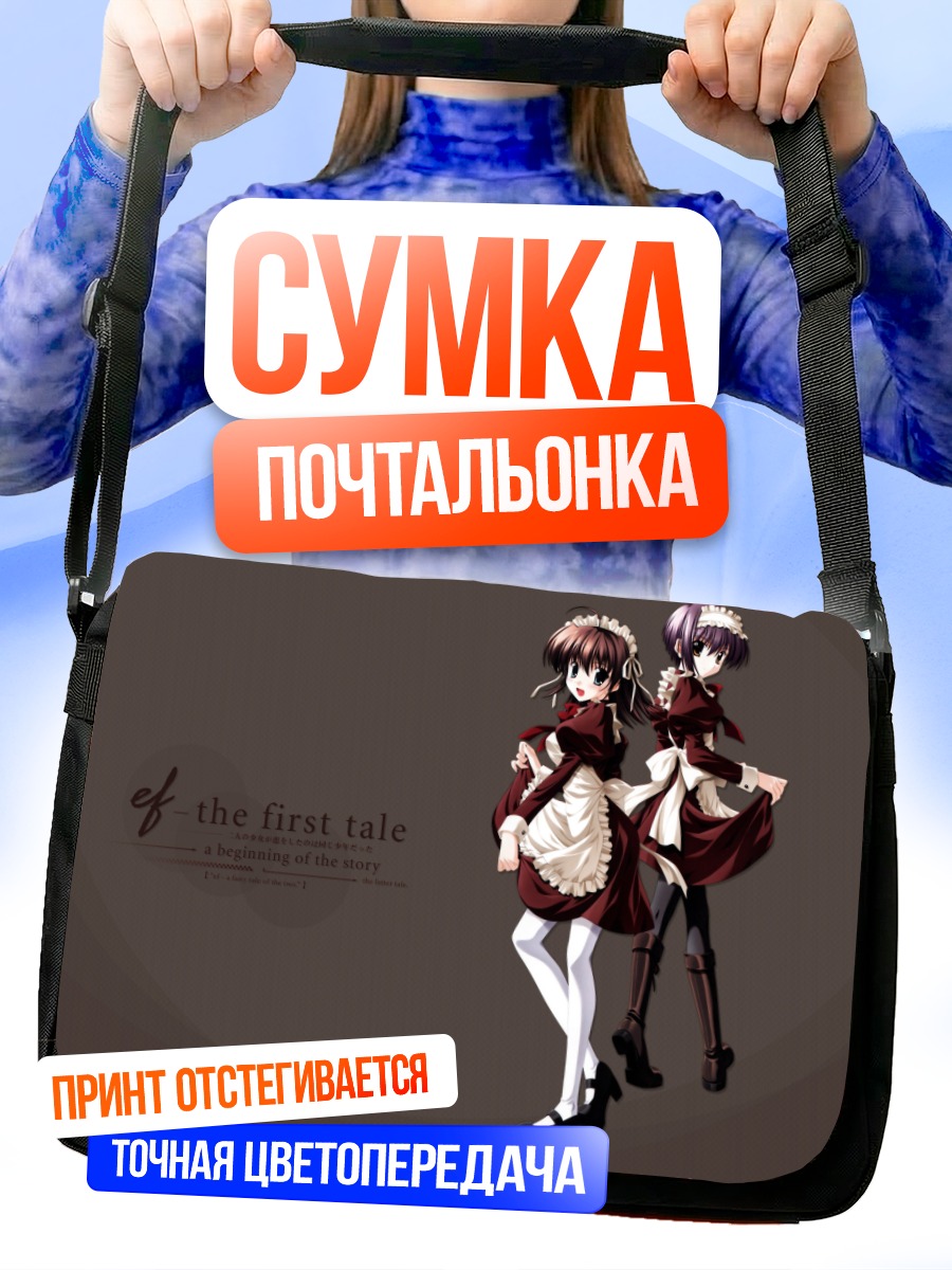 Сумка-почтальонка Мияко Миямура и Кей