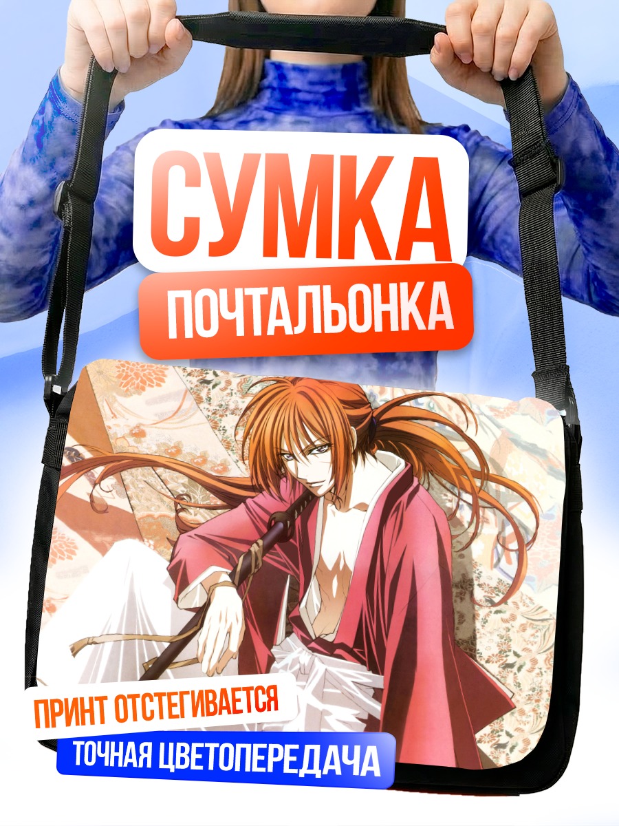 Сумка-почтальонка Кеншин Химура с мечом