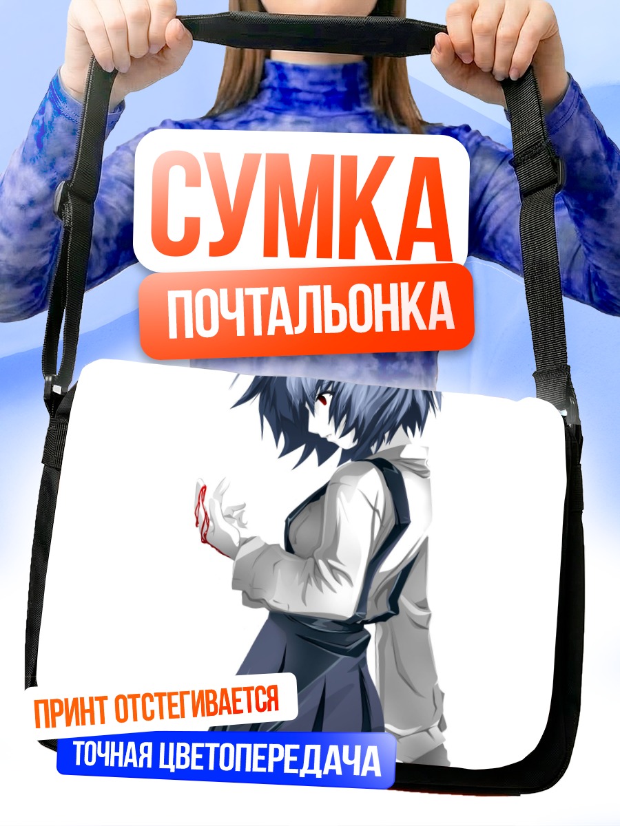 Сумка-почтальонка Рей Аянами в белом