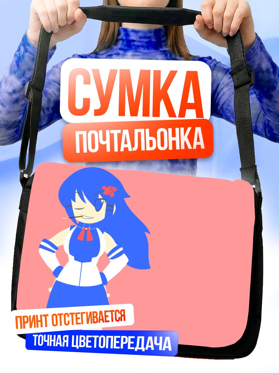 Сумка-почтальонка Икс Пи в стиле Windows