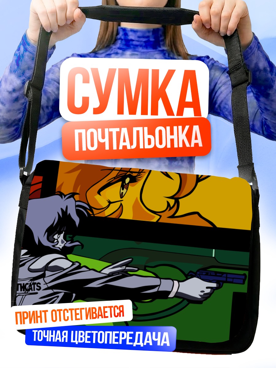 Сумка-почтальонка Ралли Винсент с пистолетом