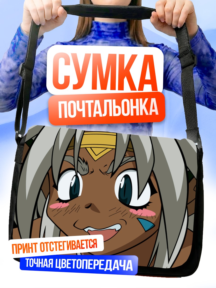 Сумка-почтальонка Айша Кланклан