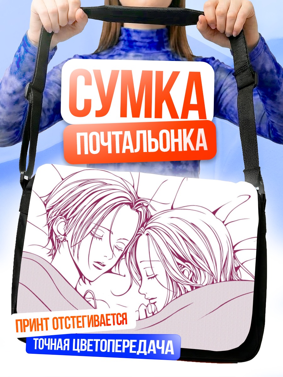 Сумка-почтальонка Нана Осаки и Хачи