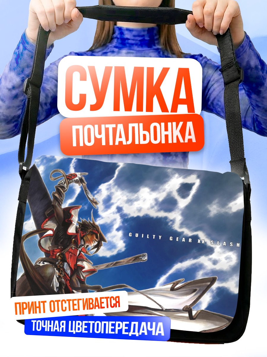 Сумка-почтальонка Сол Бэдгай в бою