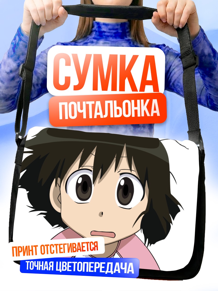 Сумка-почтальонка Каори Айда