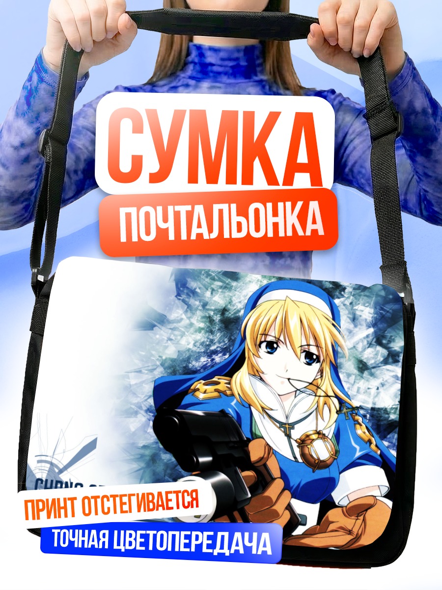 Сумка-почтальонка Розета Кристофер с пистолетом
