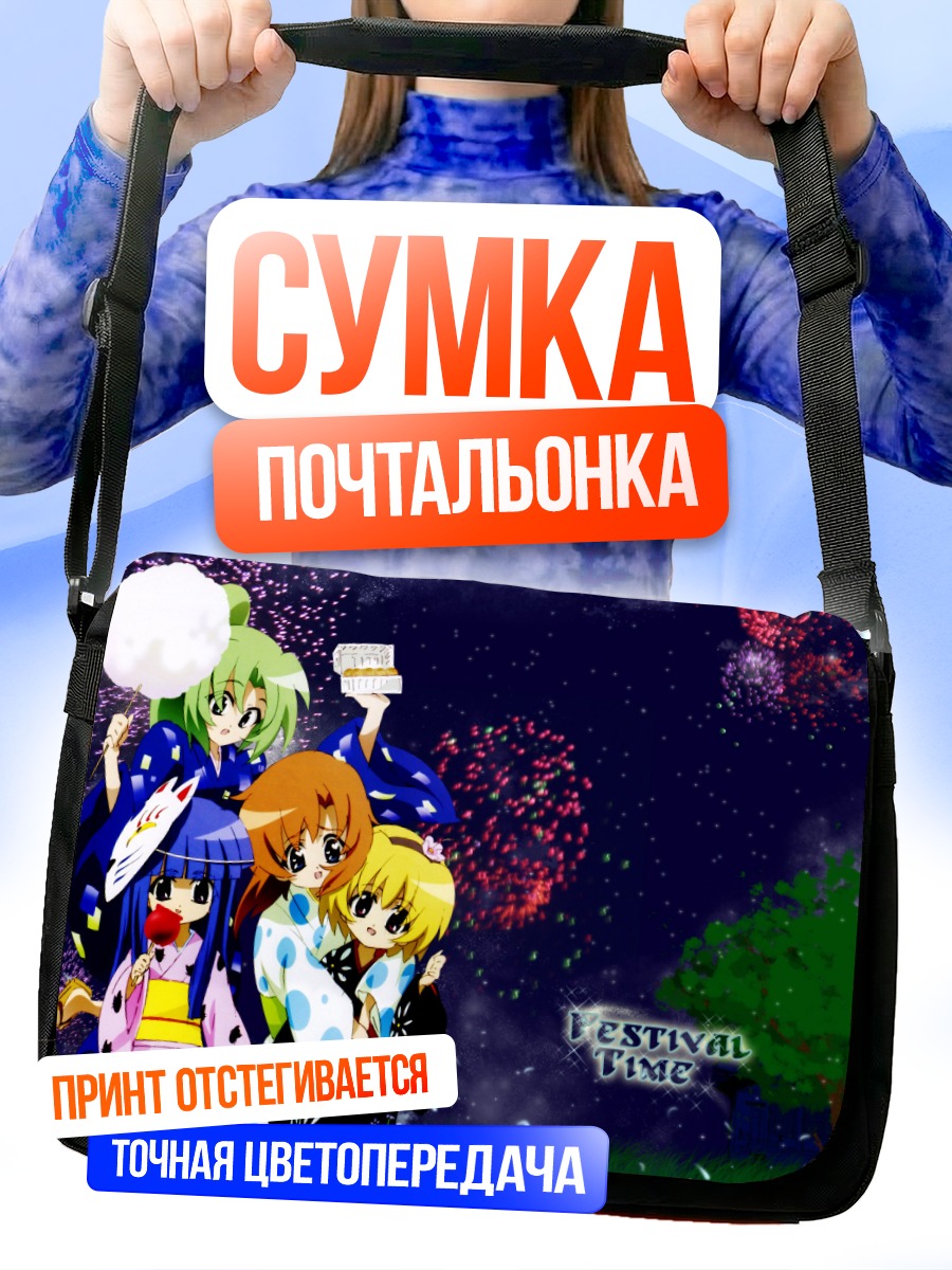 Сумка-почтальонка Рика Фурудэ на фестивале