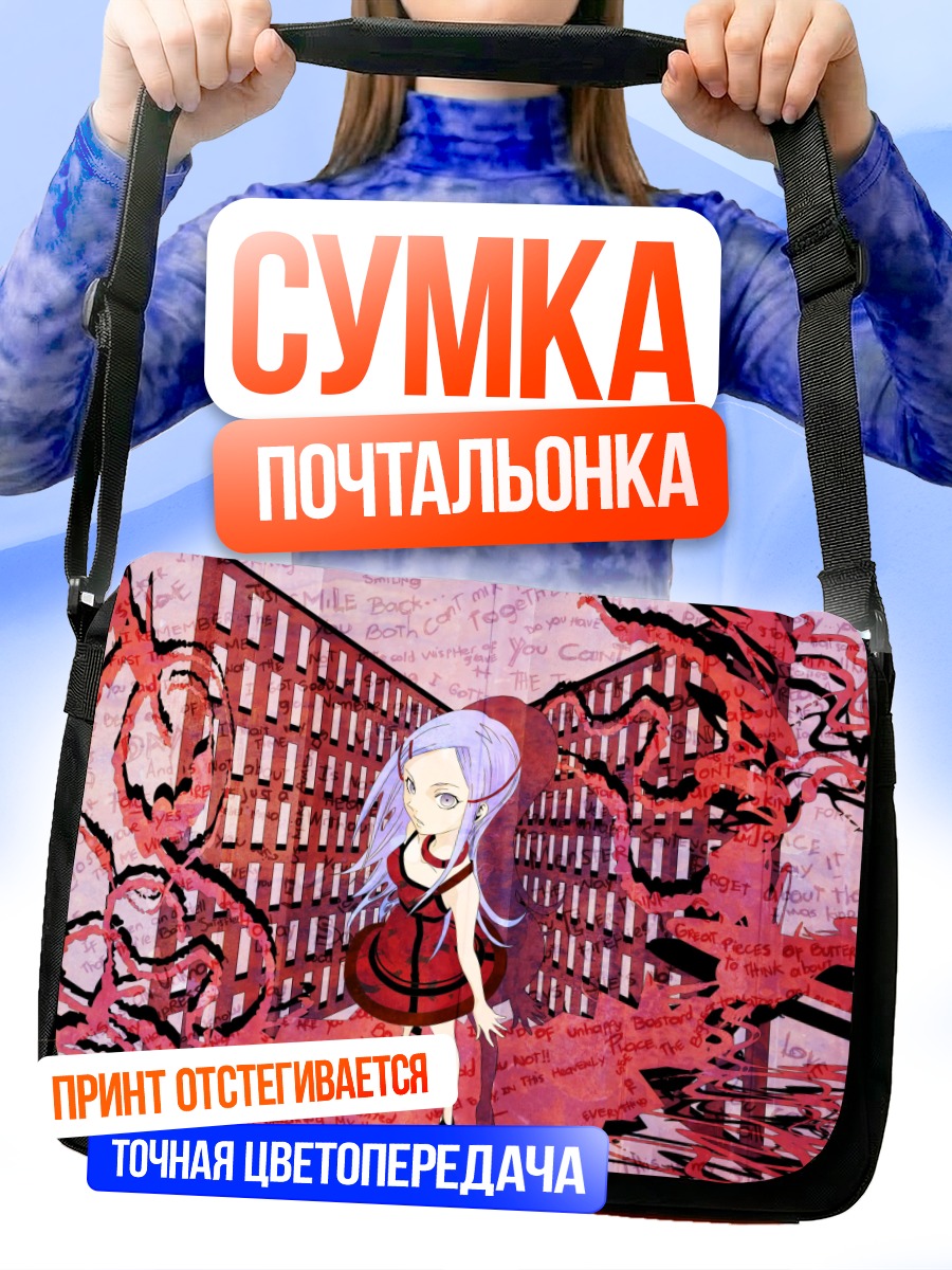 Сумка-почтальонка Анемон в городе