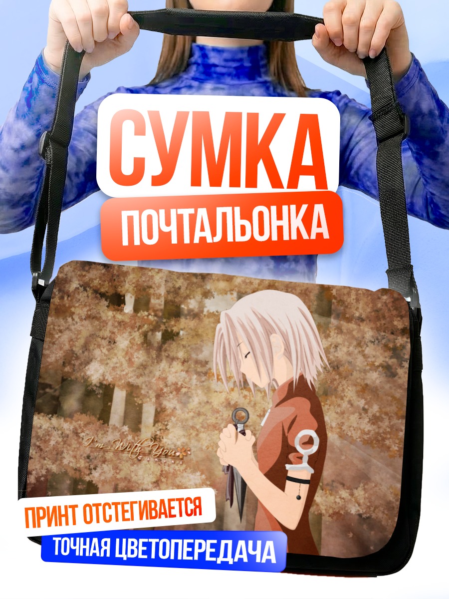 Сумка-почтальонка Сакура Харуно в саду