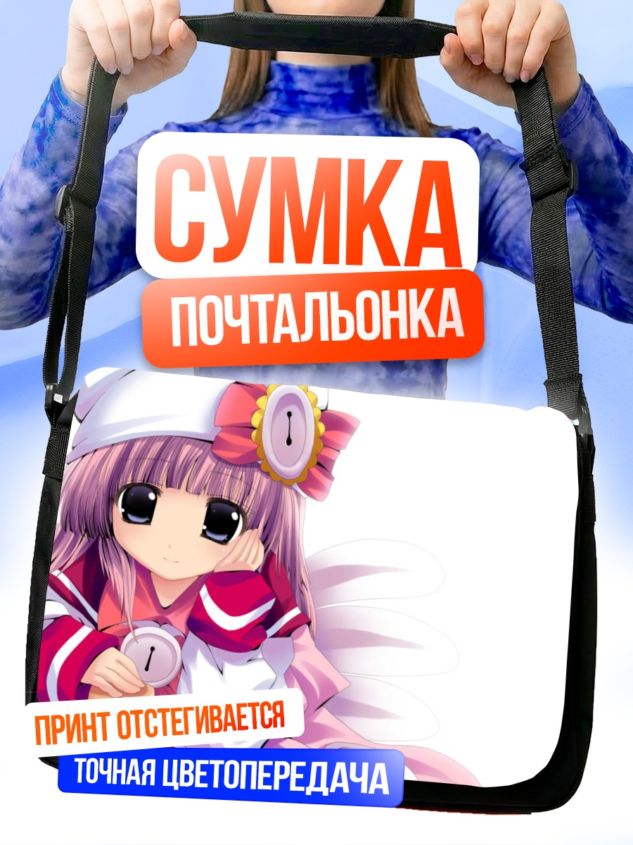 Сумка-почтальонка Комачи Онодзука с часами