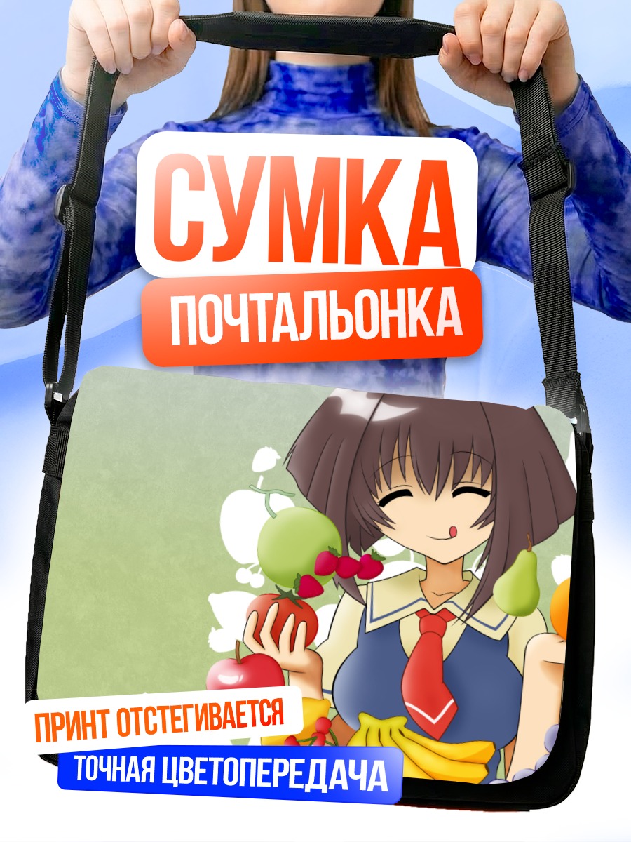 Сумка-почтальонка Карин с фруктами
