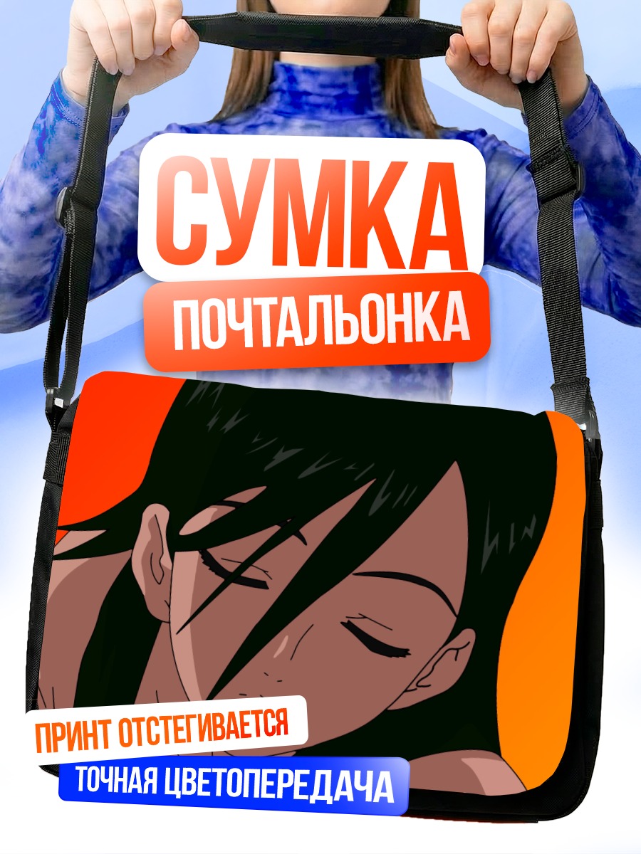 Сумка-почтальонка Махо Минами в задумчивости
