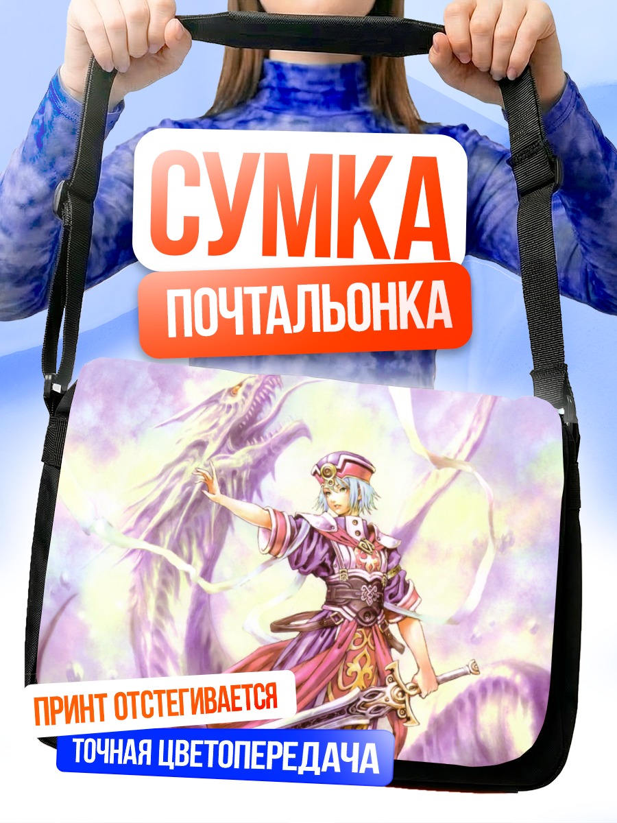 Сумка-почтальонка Комачи Онодзука с драконом