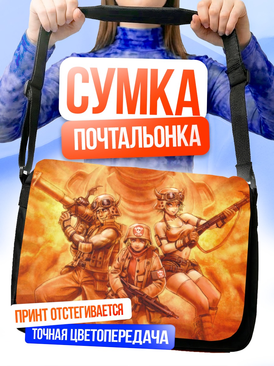 Сумка-почтальонка Отряд в пустыне