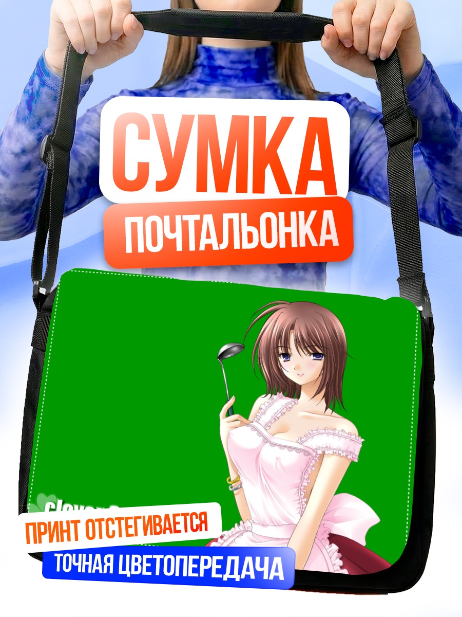 Сумка-почтальонка Комачи Онодзука в фартуке