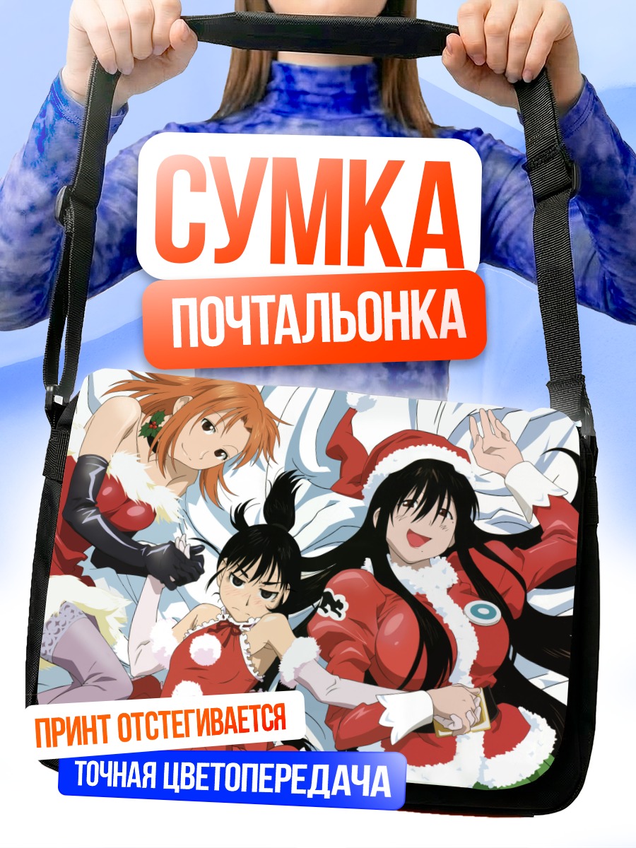 Сумка-почтальонка Саки Касукабэ и подруги